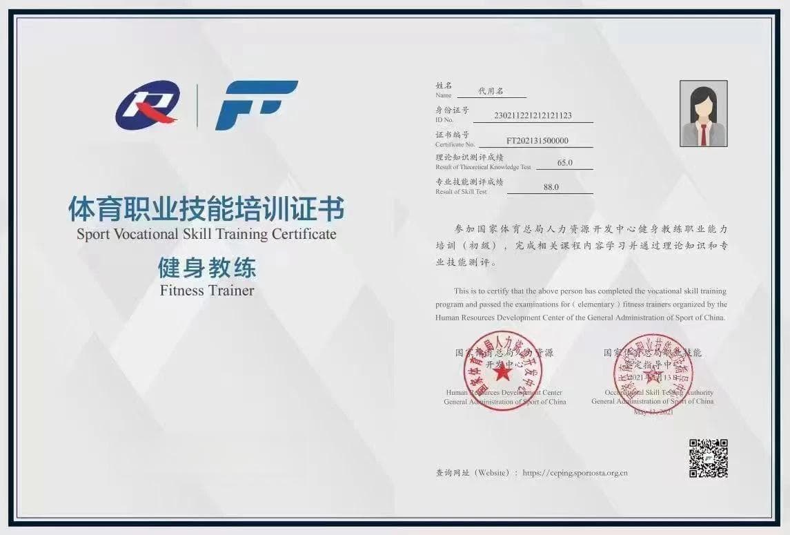 健身教练证：教练职业发展的重要保障