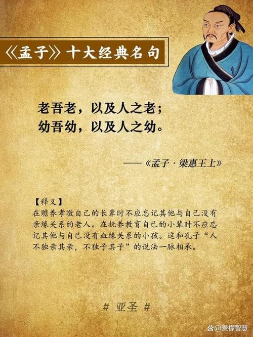 孟子有哪些名言名句？孟子经典语录：力量、仁义与为国之策!