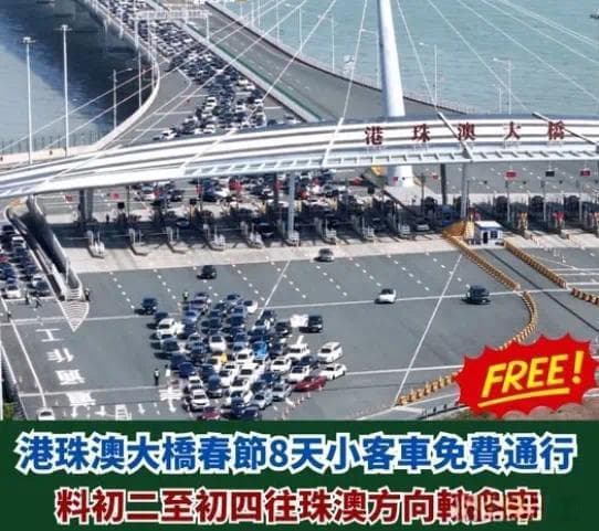 港珠澳大桥新春出行高峰，人潮车流挤爆假期