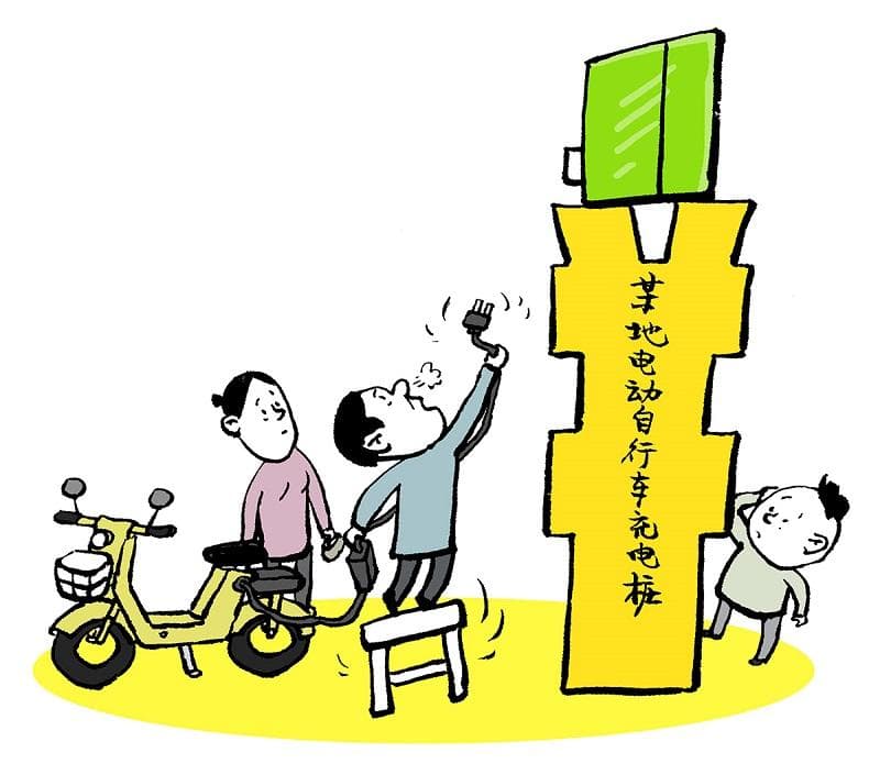 电动自行车充电服务费调查：居民期盼更透明合理的收费标准