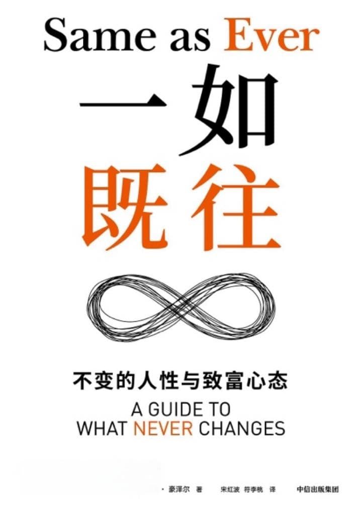 迅速变化的世界中，为什么要成为「长期主义者」？