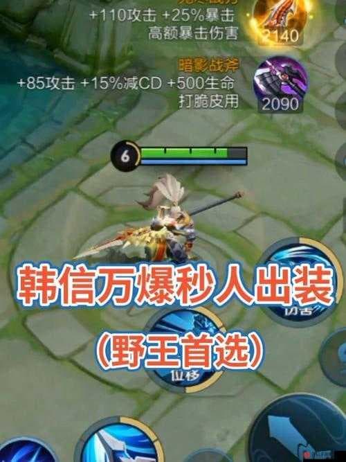 王者荣耀深度解析：韩信必学技巧及其高效实战应用策略