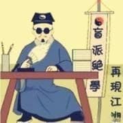 八字命理学中的六亲关系：制神、扶神、元神的相互影响