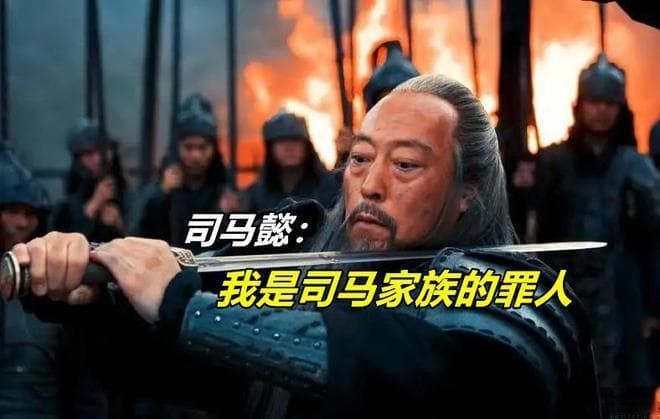 司马氏掌权155年，为何难逃被灭族的下场？历史四宗罪必须承担
