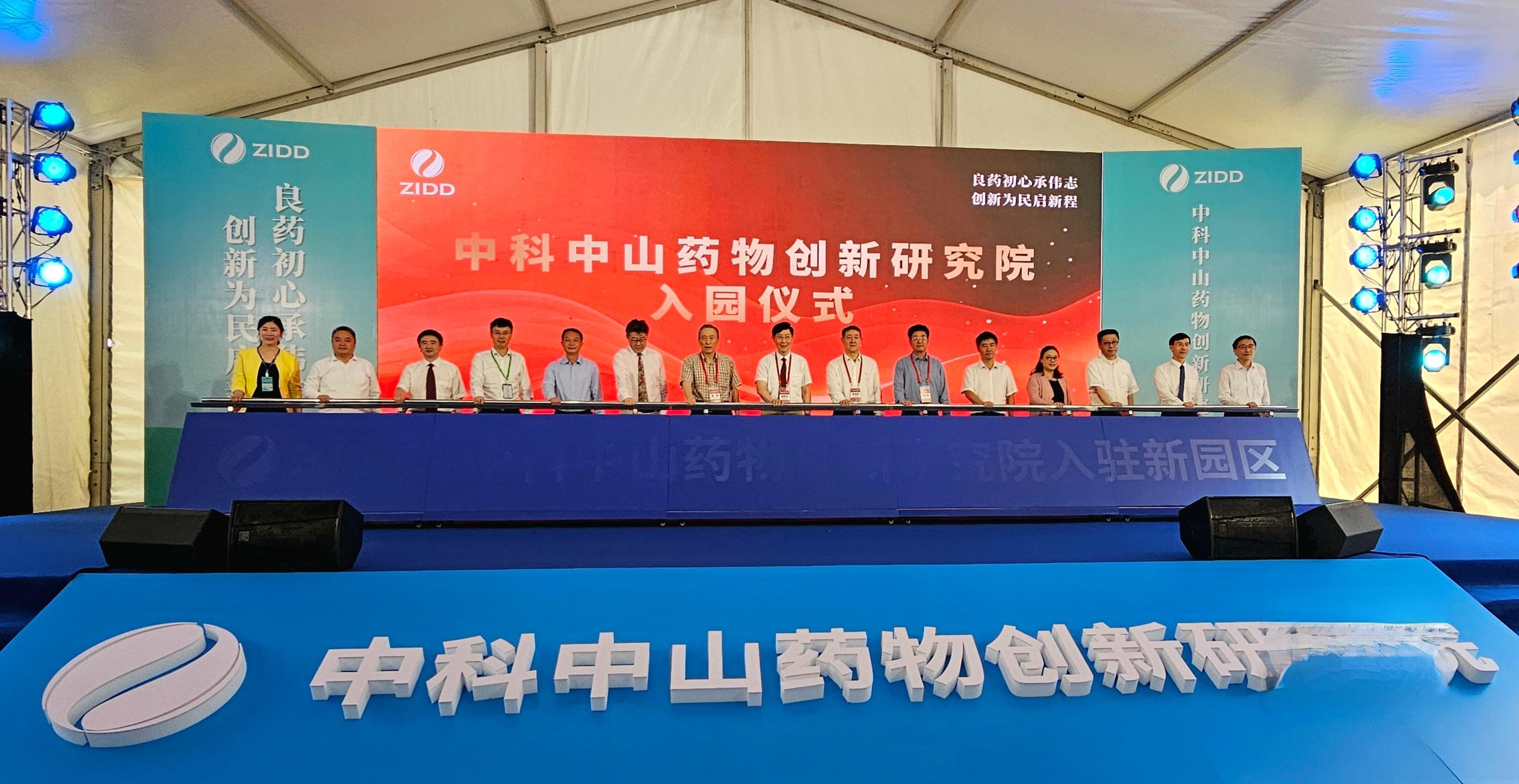签约香港理工大学等合作项目，中山药创院进驻新园区