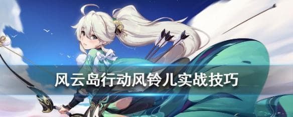 风云岛上的绝世连招：苍鹭迅刀技能释放技巧大揭秘