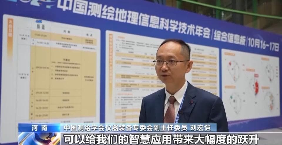 到2025年 我国将初步建成实景三维中国系统