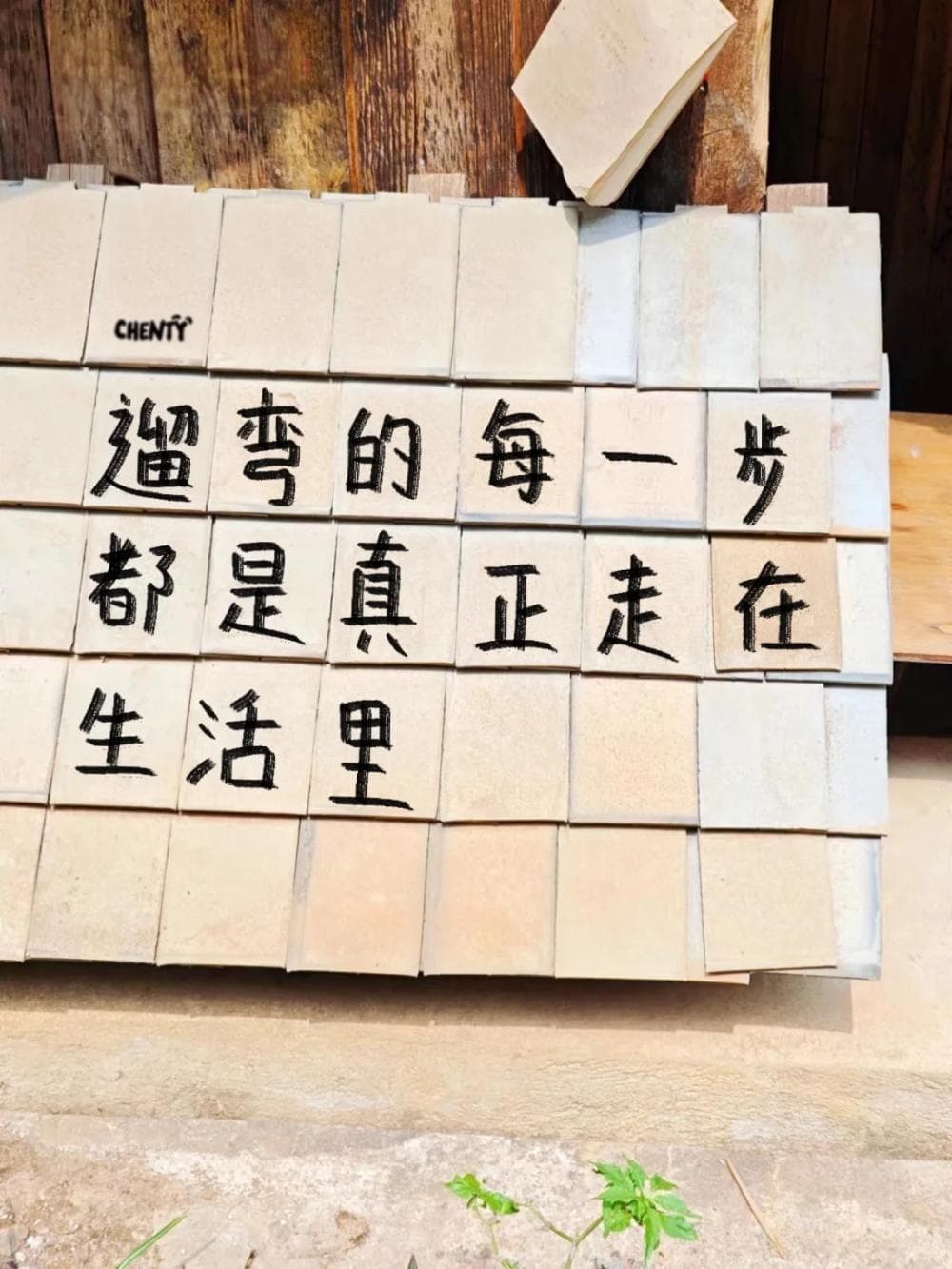 最近喜欢的8句文案