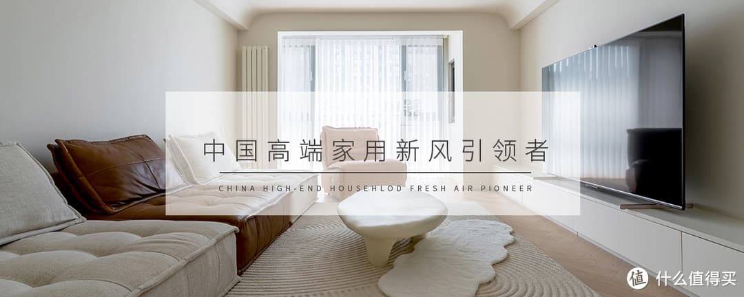摆脱高耗能家电！如何选购最高效的新风系统？