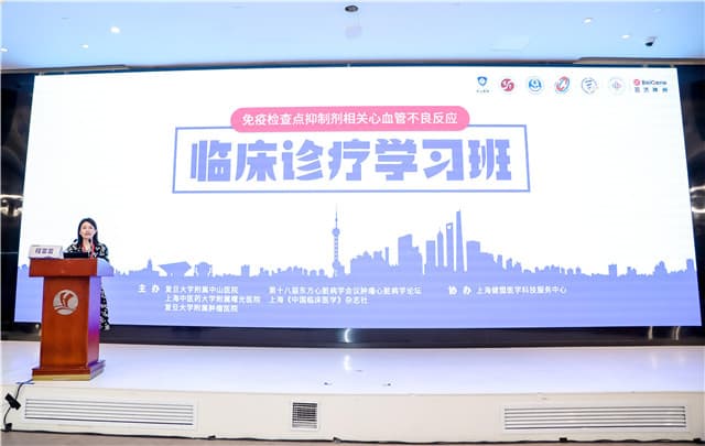 生了肿瘤，却栽在心脏？为提升肿瘤心脏病诊疗水平，上海开出了这个学习班