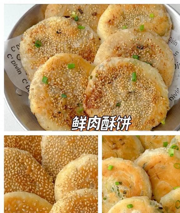 发面烧饼的多种口味制作秘方