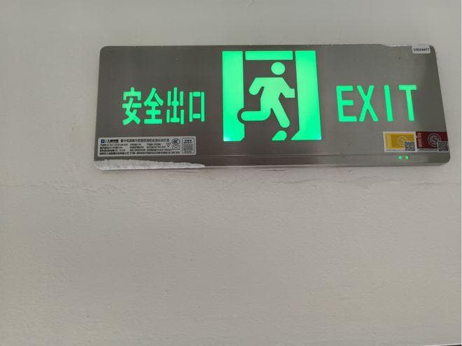 应急灯常见故障及解决方法全攻略