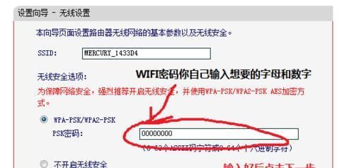 如何设置路由器密码来保护网络安全