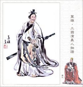 东汉末年刘备帐下重臣：糜竺