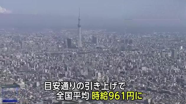 日本最低时薪涨幅创历史新高，留学生打工收入将增加