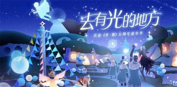 光遇为什么有监护人