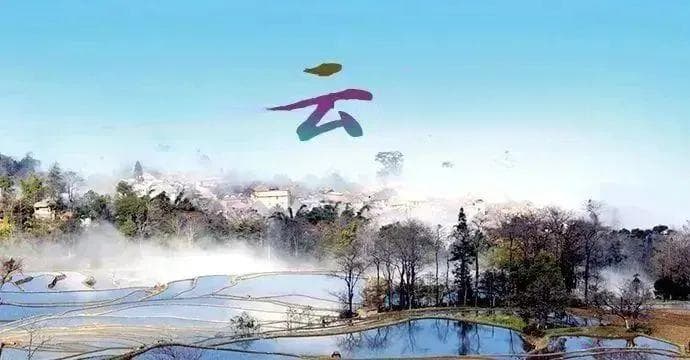 突然爆火的哀牢山，在红河州？究竟什么样？