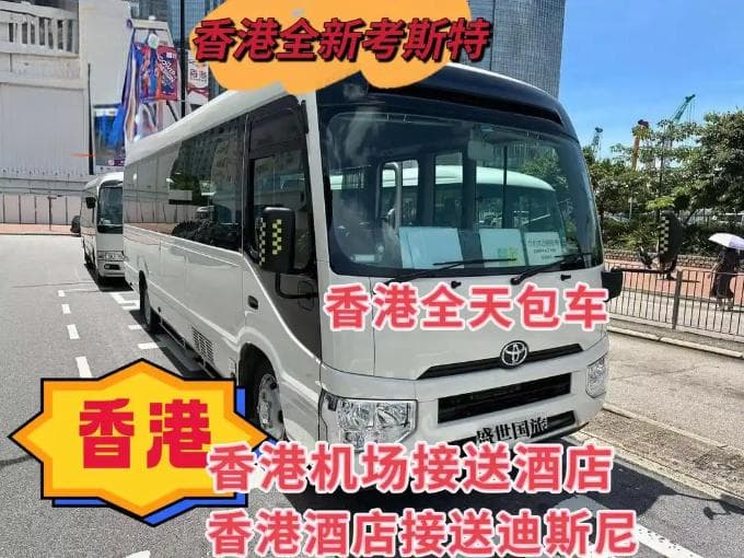香港租车攻略：便捷出行，玩转东方之珠