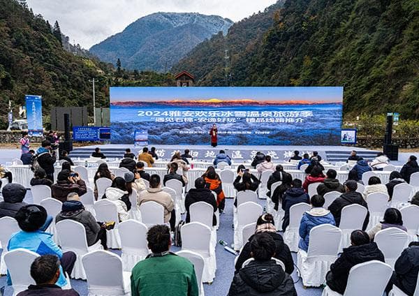 探秘雅安冬季旅游：冰雪温泉与民俗风情的交融之旅