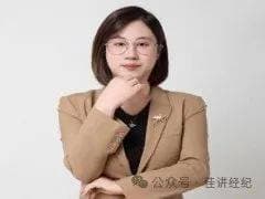 《卓越领导力和高效执行力》课程大纲/简介-授课老师：余星冰