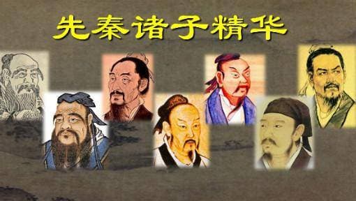 “先秦七子”是哪七个人？他们各自主张的是什么？答案来了！