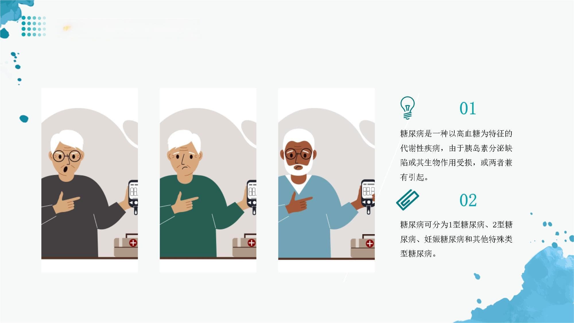 糖尿病麻醉管理指南