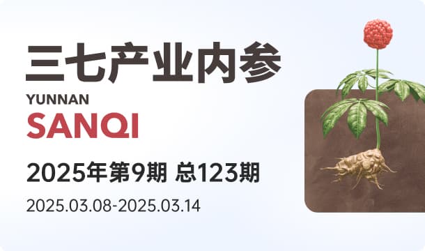广西贵港市港北区中药材产业分析简报