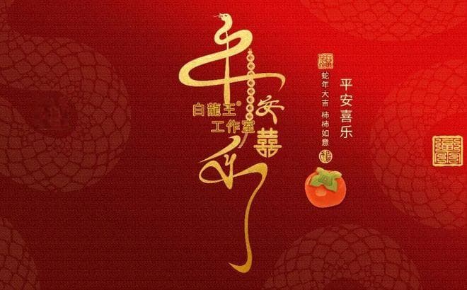 2025流年十二神煞运程详解：本命年运势与应对指南