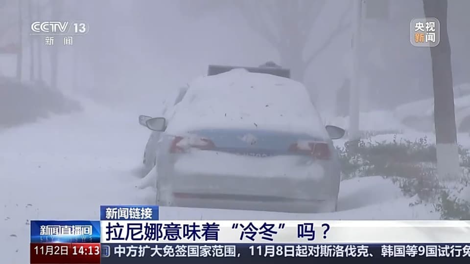 拉尼娜=“冷冬”？它对气候有何影响？来看国家气候中心分析