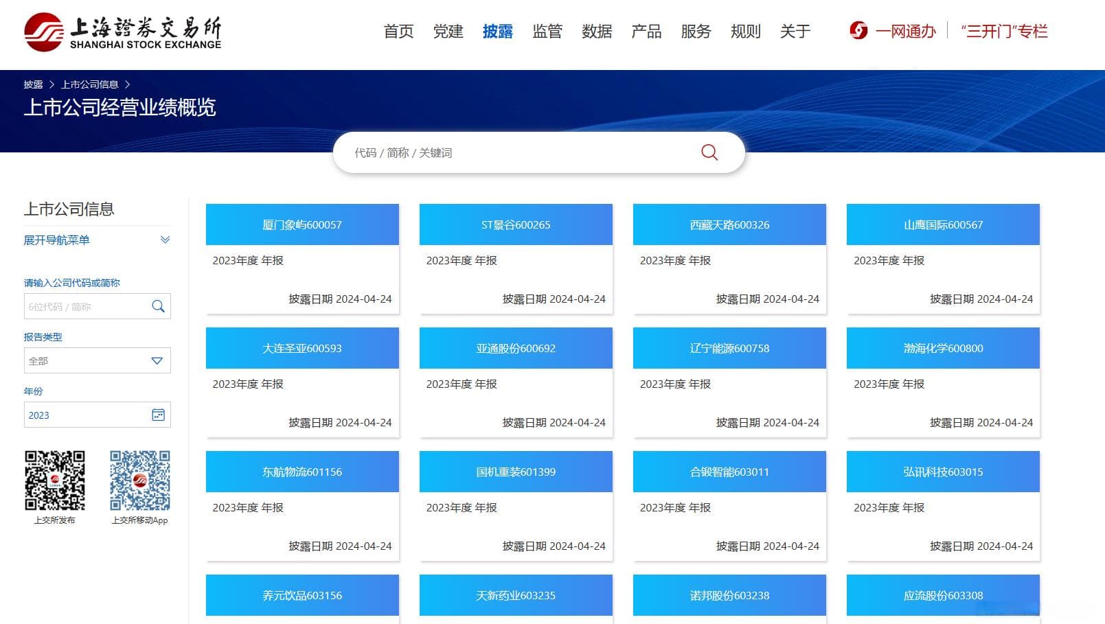财务数据查询指南：如何轻松获取企业关键财务信息
