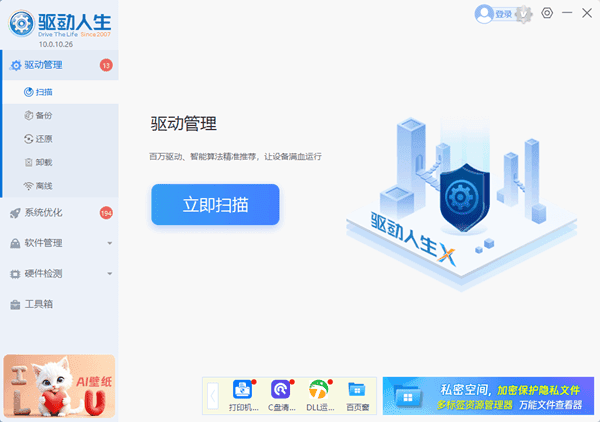 英伟达显卡更新驱动后黑屏的解决办法