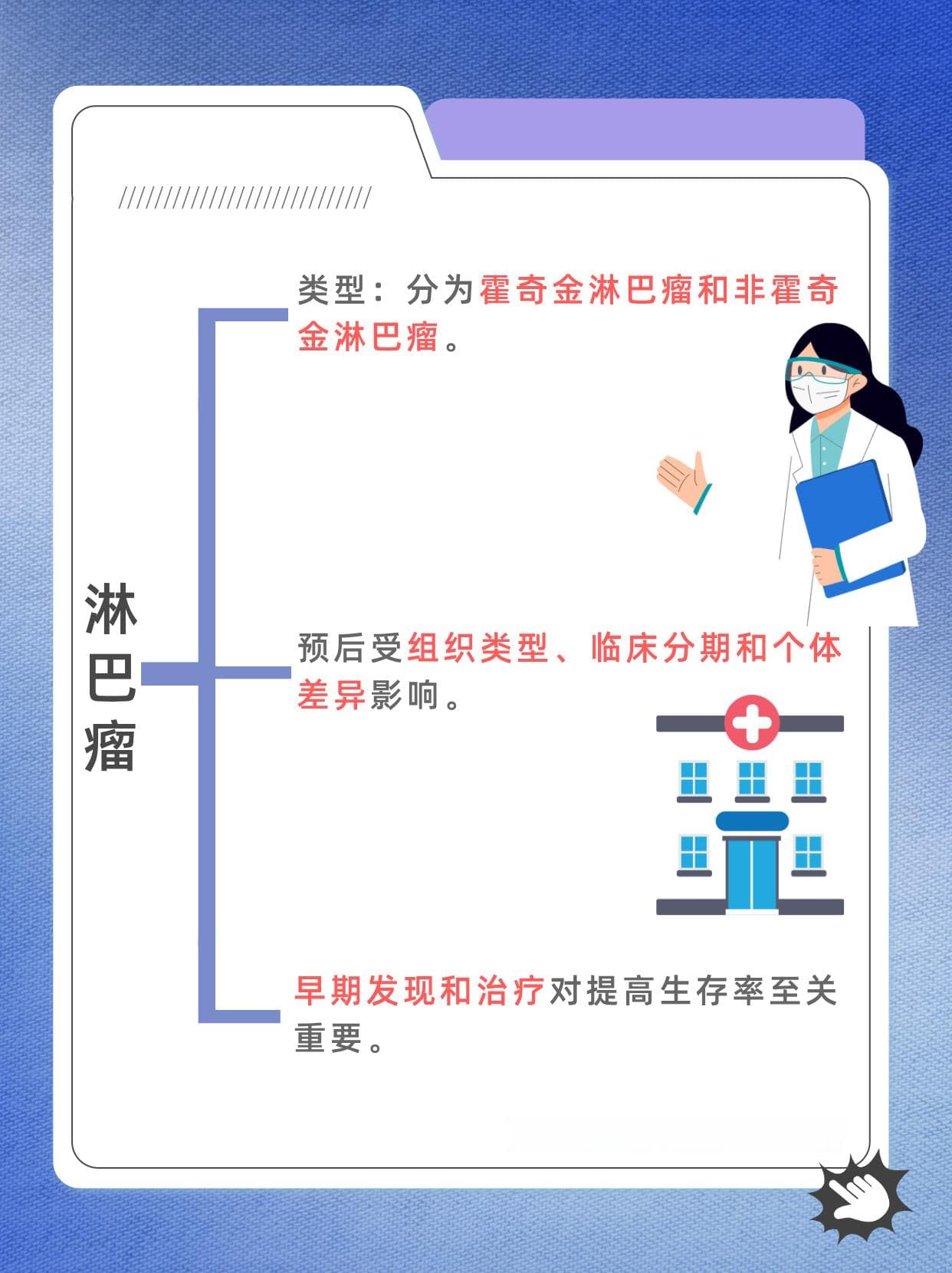 淋巴瘤的形成：一个长期且复杂的过程