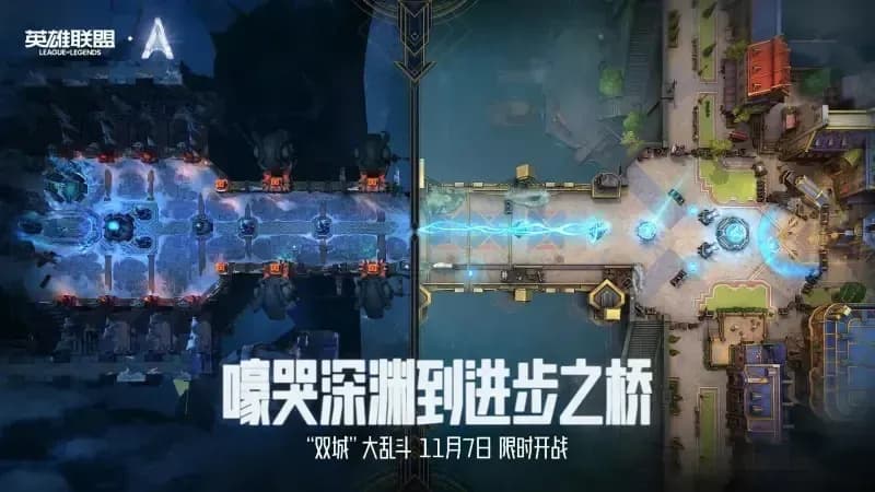 《双城之战》，活成了王者荣耀最羡慕的模样