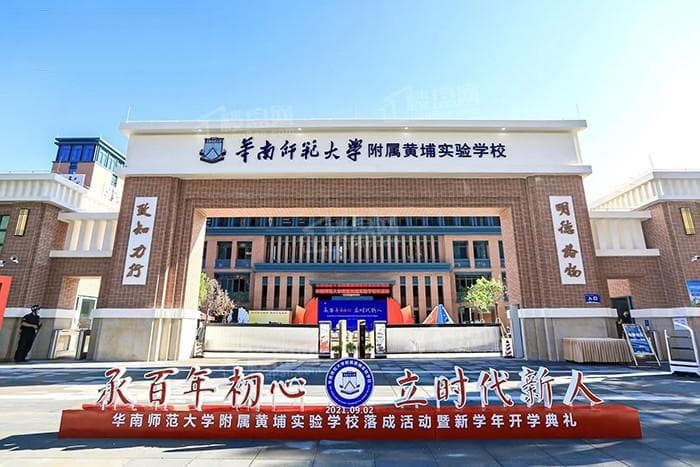 黄埔新房置业优选！科学城VS老黄埔，怎么选？