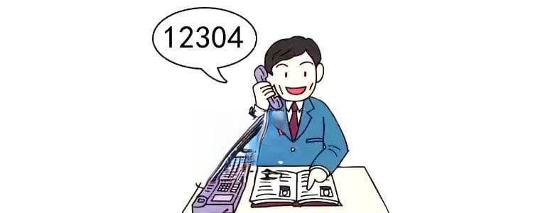 从新闻服务到食品安全调查：12304热线的多重使命