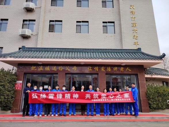 传承雷锋精神 弘扬时代新风 北京分公司开展学雷锋纪念日活动