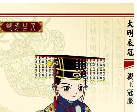 亲王、郡王、藩王、宗王，明代王爷们的称呼你分得清吗？
