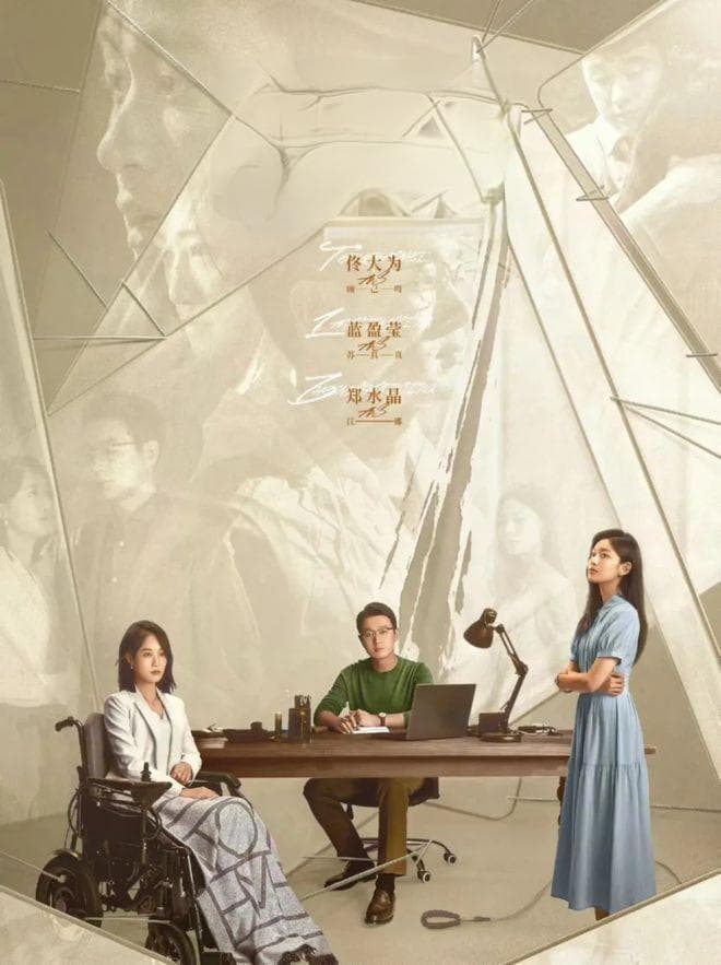 2024最好的10部国产剧：《边水往事》排第3，《玫瑰的故事》排第8