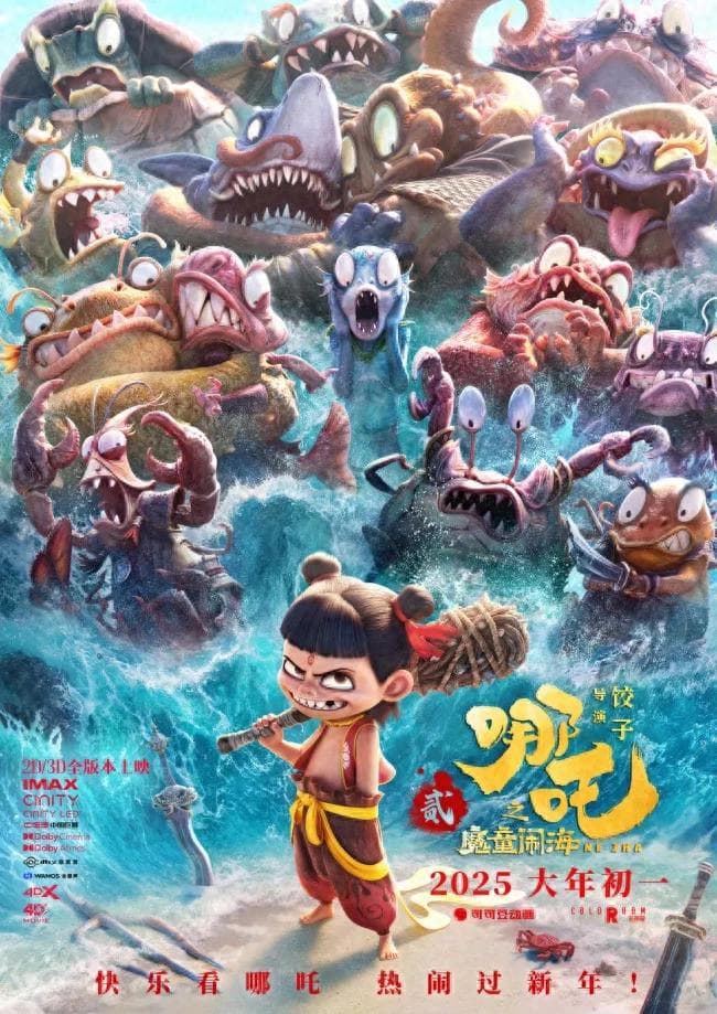《哪吒之魔童闹海》将登日本院线，有望突破百亿日元票房