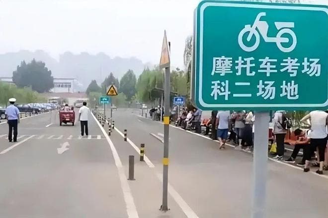 电动二三四轮车上路难题有解！驾照类型、考试费用、年龄明确