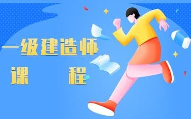 2025北京一级建造师考试报名时间和流程是什么