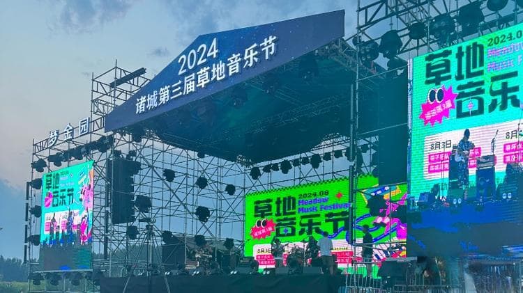 潍坊诸城市打造新场景、新业态、新模式 文旅消费热力涌动