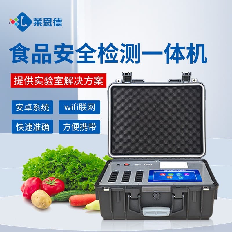 食品安全检测仪的工作原理：科技赋能，精准洞察