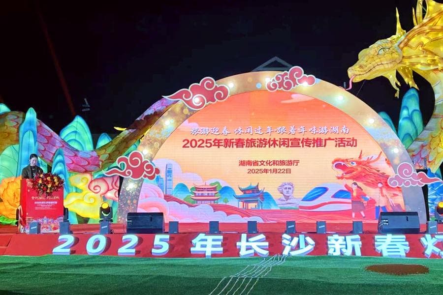 新春八大休闲旅游主题发布 湖南邀全球游客品年味