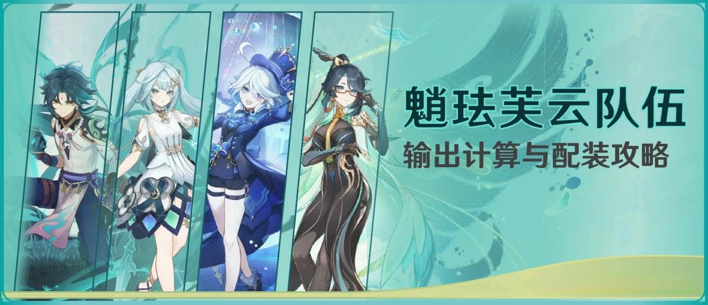 《原神》4.4版：魈的超强实战评测