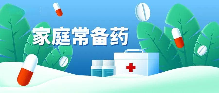 家庭常备药的重要性及使用指南