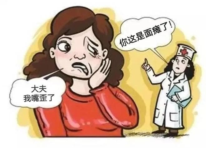 【科普】得了面瘫怎么办？中医治疗办法多！