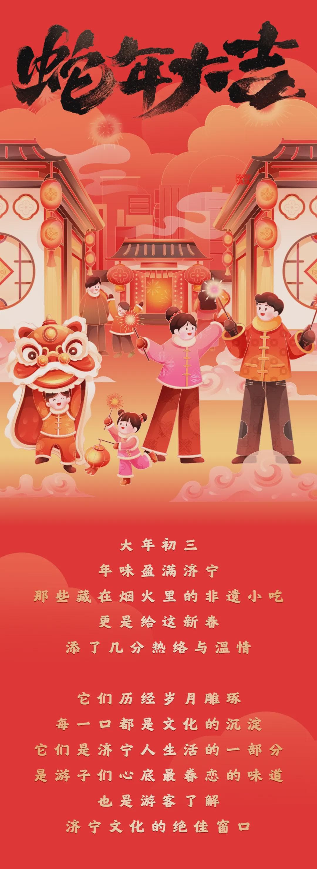 那些藏在济宁街头巷尾的非遗小吃