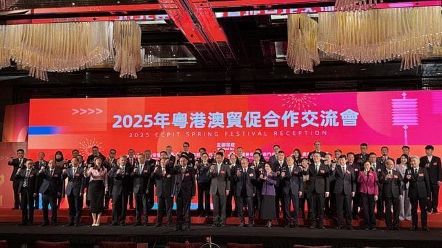 2025年粤港澳贸促合作交流会在港举行，共促大湾区高质量发展