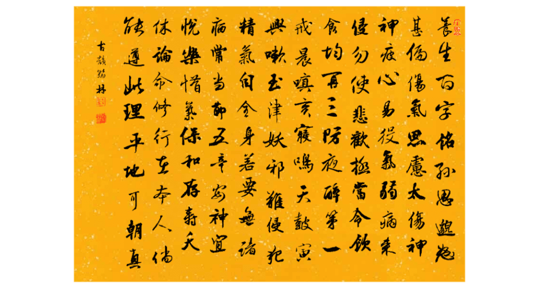 “药王”孙思邈《养生百字铭》：100字道尽最高级的养生哲学